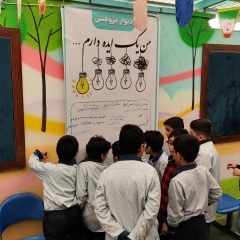 هفته پژوهش چهارم ابتدایی دبستان هیأت امنایی شیخ محمد خیابانی 